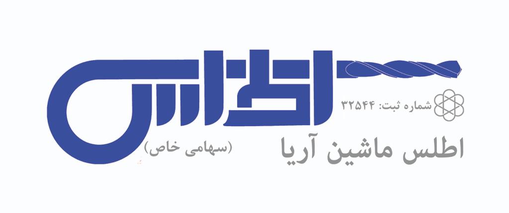 لوگوی شرکت اطلس ماشین